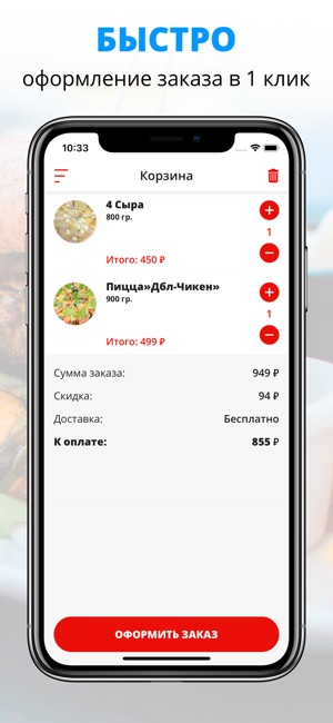 COSA-PIZZA | Астрахань(圖3)-速報App