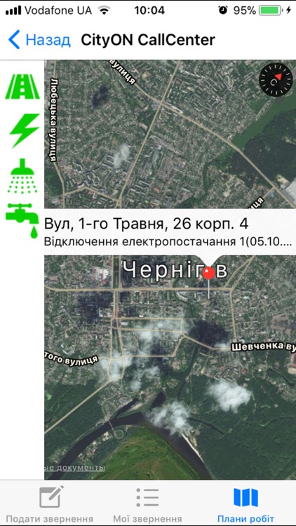 Call-центр CityOn. Чернигов screenshot-3