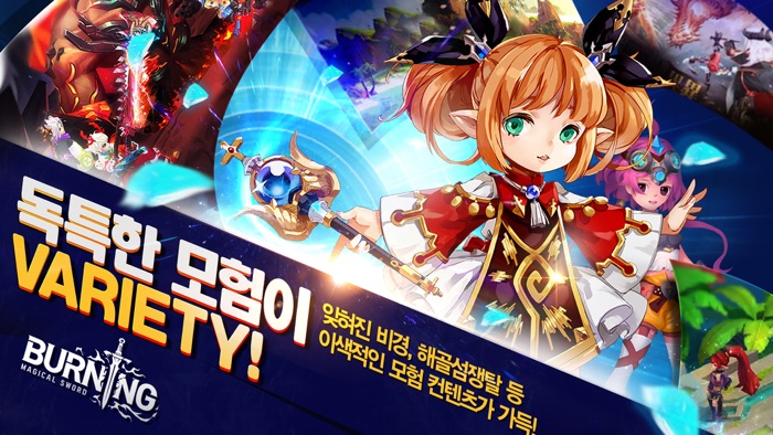 버닝 매지컬 소드