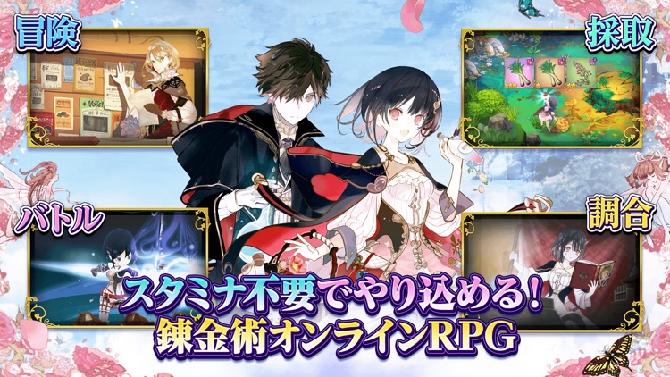 アトリエ オンライン ~ブレセイルの錬金術士~