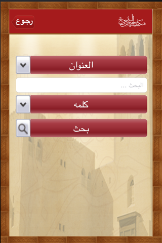 HSL مكتبة حصن الشموخ screenshot 3