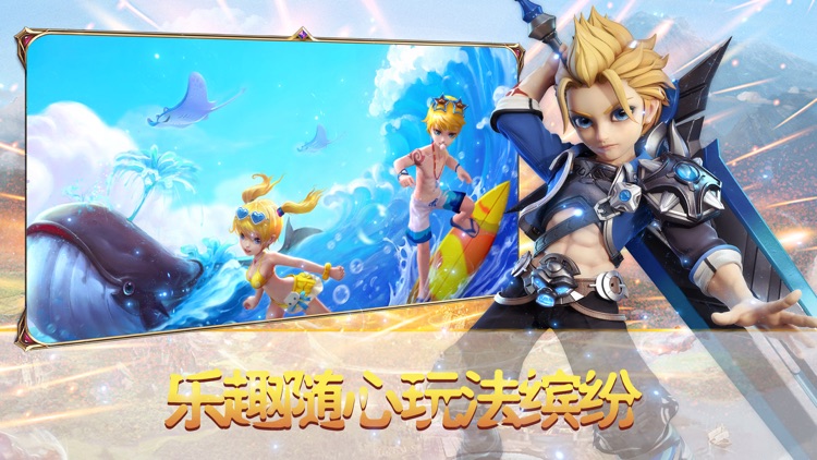 剑与恶龙-Q萌画风魔幻手游 screenshot-4
