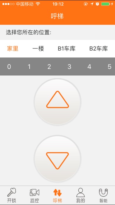 松佳云社区APP screenshot 2