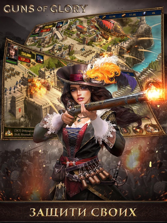 Guns of Glory на iPad
