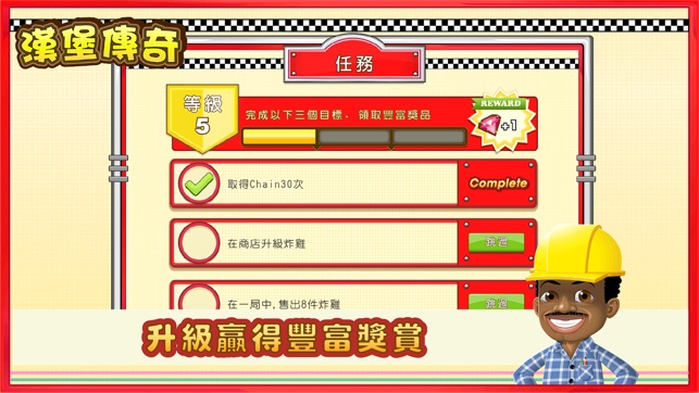 漢堡傳奇 Burger Go - Fun  Game(圖3)-速報App