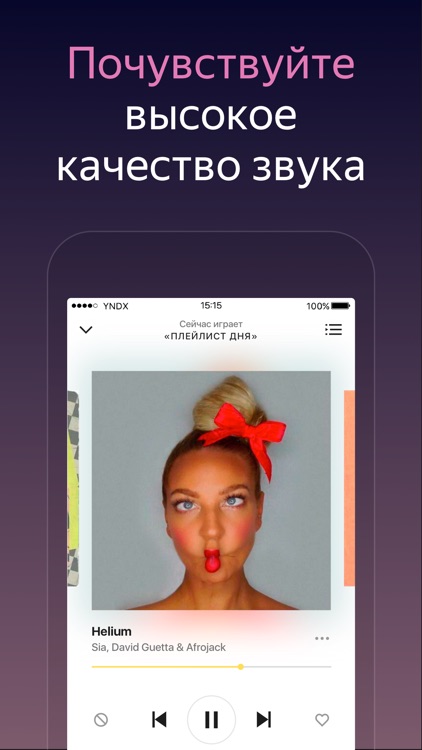 Яндекс.Музыка screenshot-3