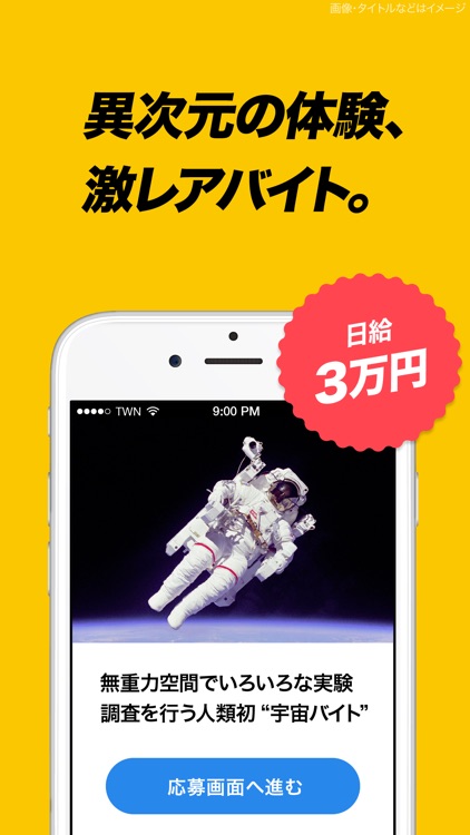 タウンワーク バイト探し・アルバイト・求人アプリ