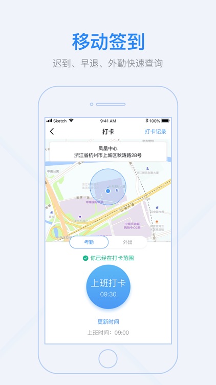 易点逸 screenshot-4