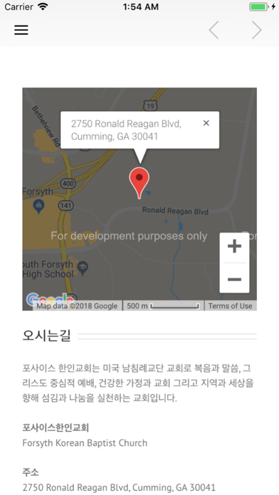 포사이스한인교회 screenshot 4