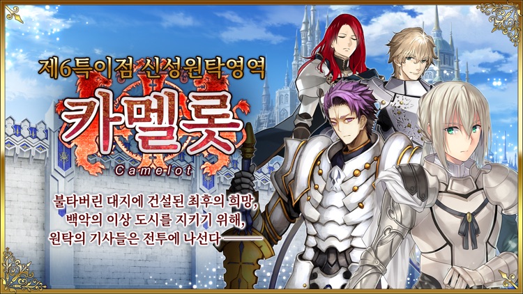 페이트/그랜드 오더