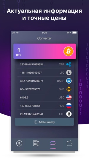 Cryptosila - курс криптовалют(圖4)-速報App