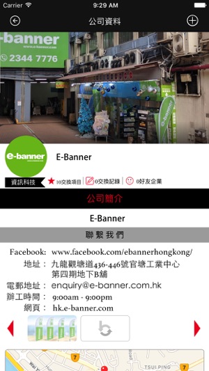 Barter(圖3)-速報App