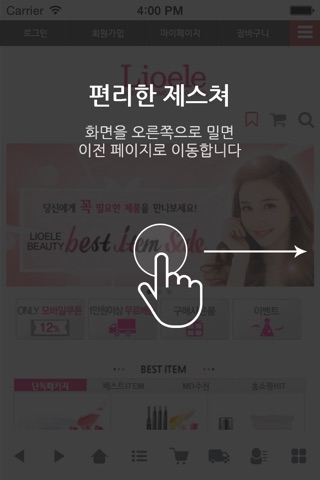 리오엘리 - lioele screenshot 2