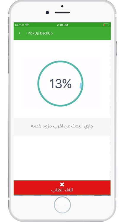 بيك اب باك اب screenshot-4