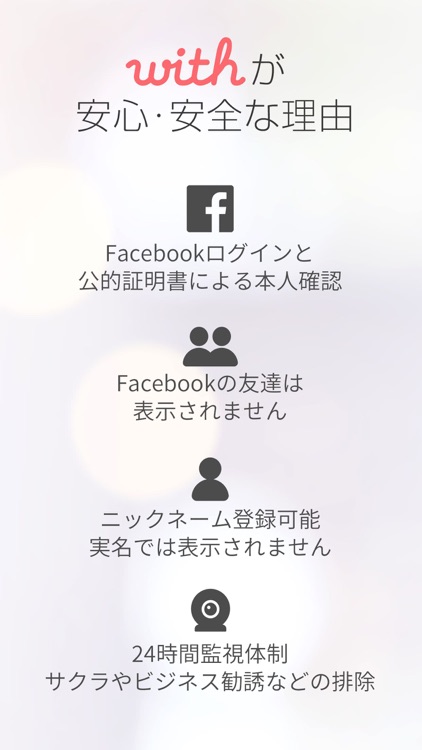 運命以上の恋愛婚活サービス メンタリストDaiGo監修with screenshot-4