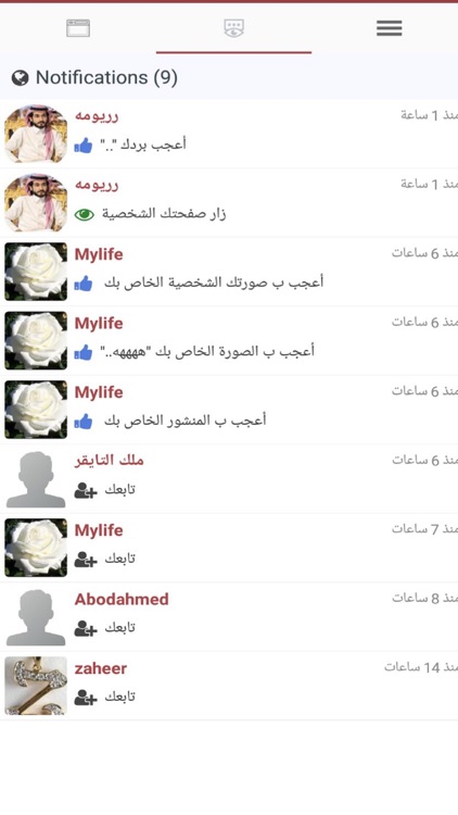 ONEFAD ون فاد - شبكه اجتماعيه screenshot-3