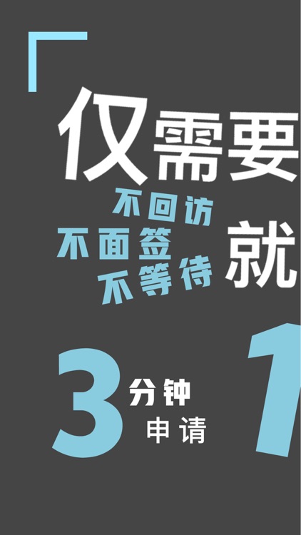 简单借贷——小额分期贷款借钱借款平台