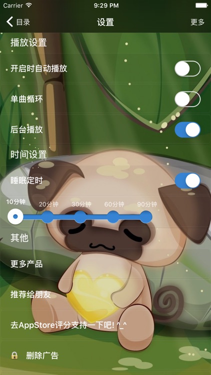 Chinese Children's Songs screenshot-3