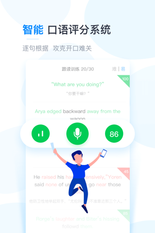 可可英语-英语听力口语训练神器 screenshot 4