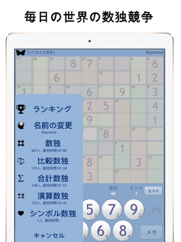 Sudoku 9 screenshot 4