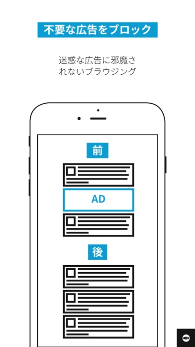 Adblock Browserのスクリーンショット2 Adblock Browserのスクリーンショット2