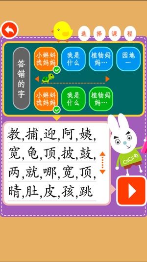 二年級語文上册-人教版小學二年級語文上册(圖3)-速報App