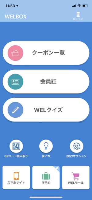 WELBOX(圖1)-速報App