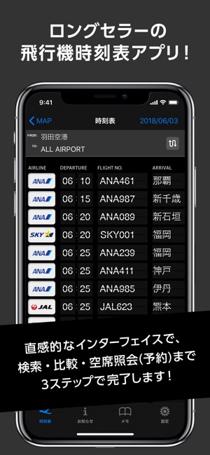 iPhoneスクリーンショット