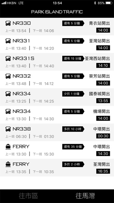 Park Island (Ma Wan) Timetable screenshot 2
