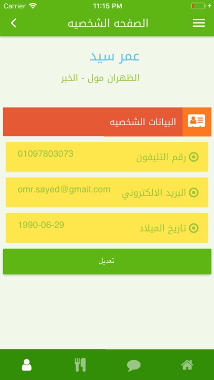 دايتشن screenshot-4