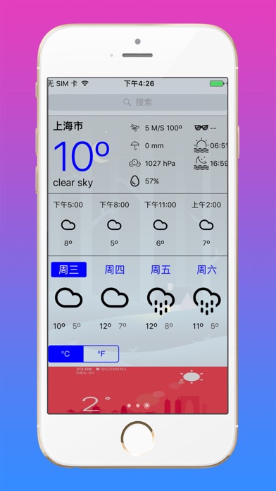 Smile Weather: Instant data screenshot 3