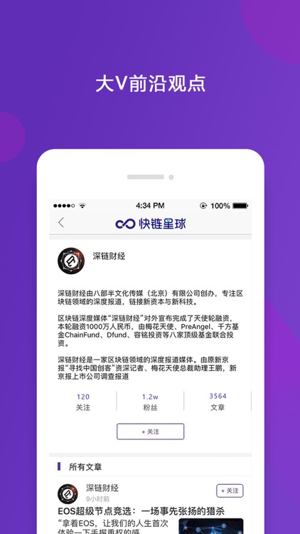 快链星球-区块链热点头条新闻资讯快讯