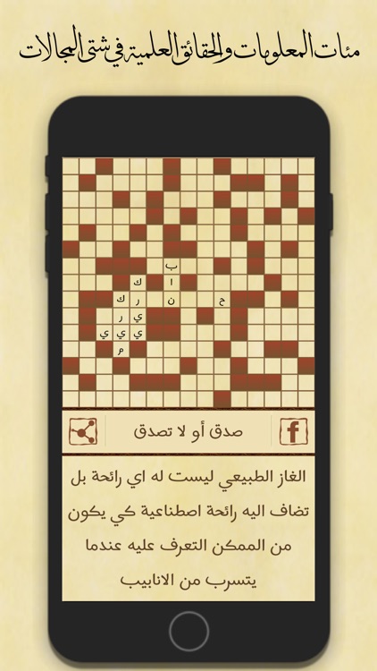 كلمات متقاطعة كلاسيكو