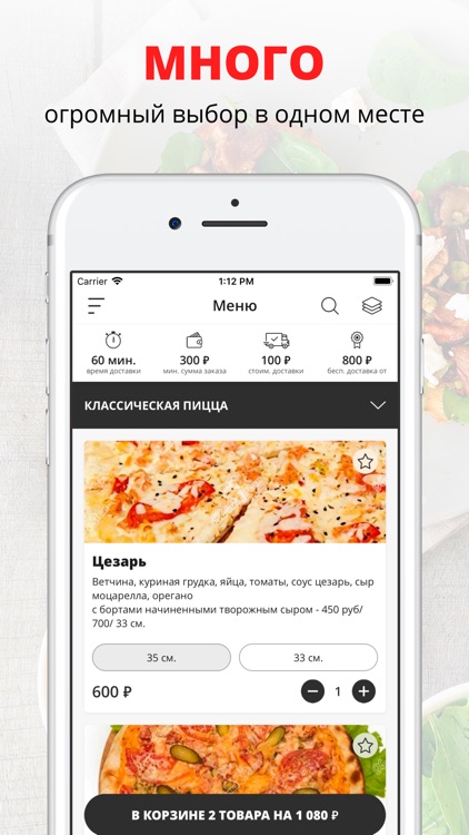 Konuz Pizza | Казань