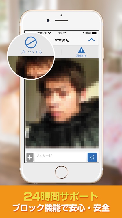 出会いはJメール screenshot-3