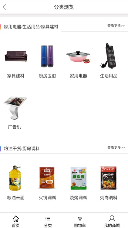 中国诚品商城