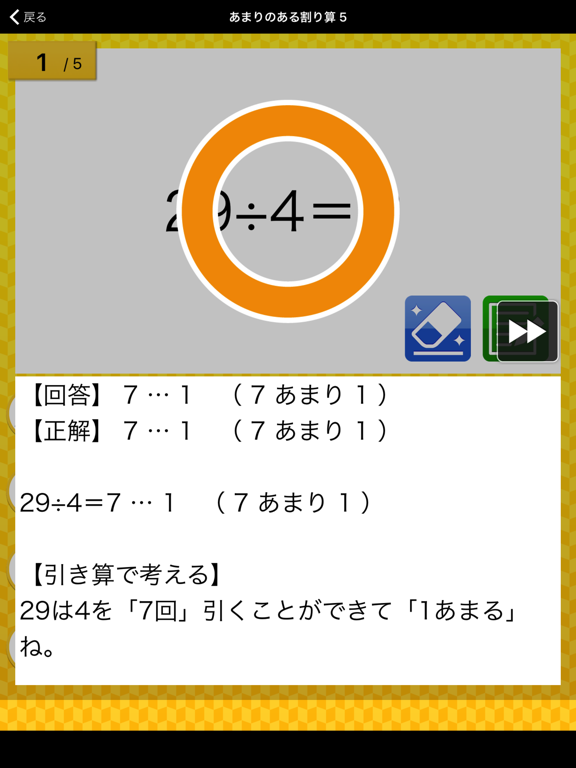 小学生計算ドリルDX（小1〜小3）のおすすめ画像2