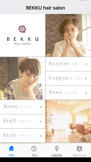 BEKKU hair salon（ベック ヘアサロン）(圖1)-速報App