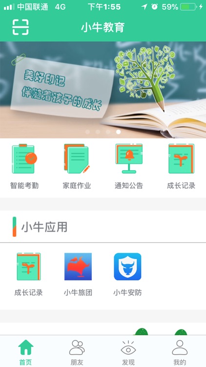 小牛教育 screenshot-4