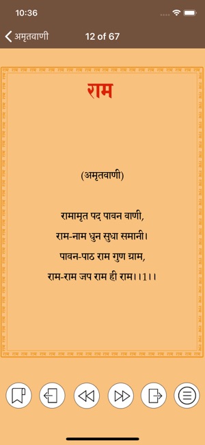 Amritvani Shree Ram Sharnam(圖3)-速報App