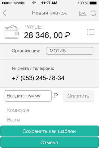 МОТИВ.Pay screenshot 2
