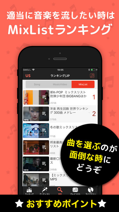 How to cancel & delete Music Love みゅーじっく人気おんがくアプリ from iphone & ipad 4