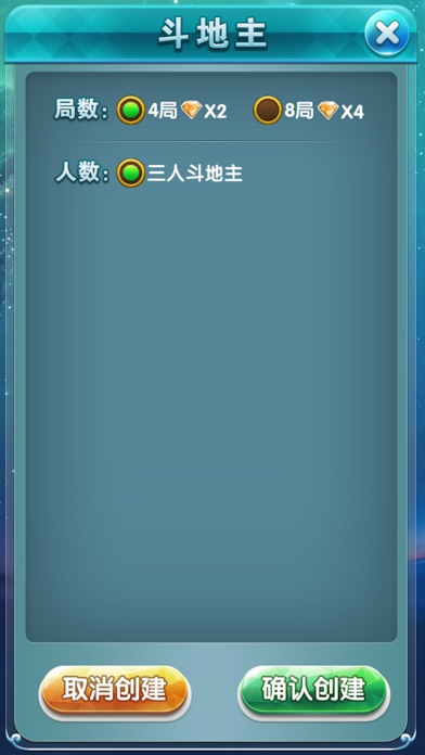 约么斗地主 screenshot 2