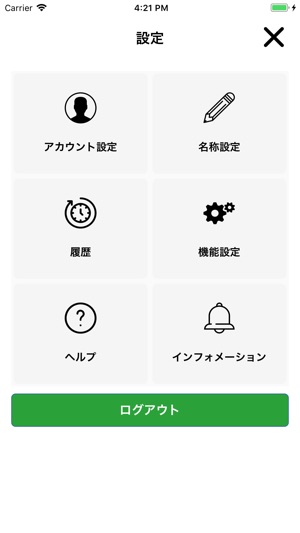 S-REMOS(圖3)-速報App