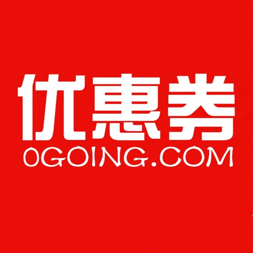 优惠券-免费领取最高折扣90%淘宝购物券