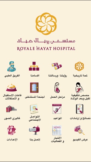 Royale Hayat Hospital(圖3)-速報App