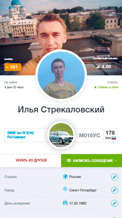 Combeep - Автосервис в кармане