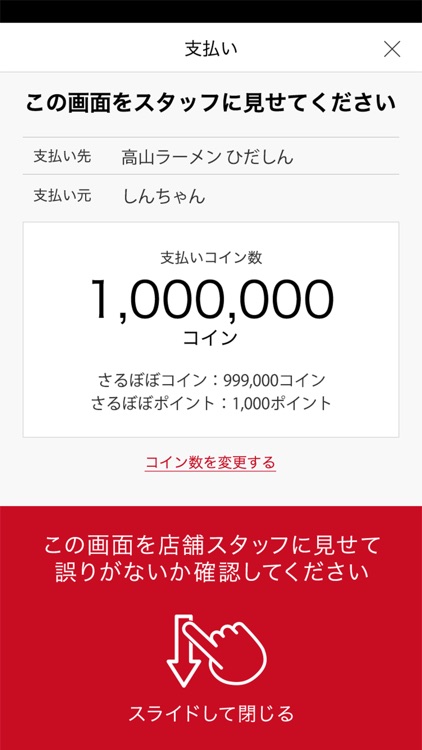 さるぼぼコイン