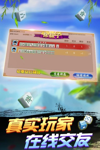豪麦安丘棋牌 screenshot 4