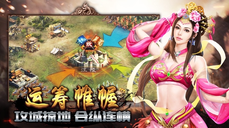 三国霸业-经典三国策略卡牌游戏